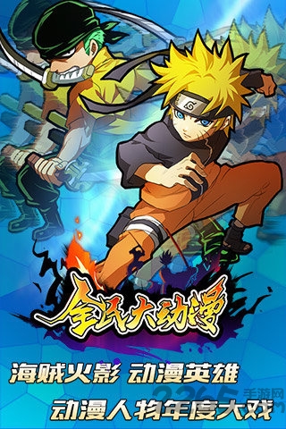 全民动漫手机版