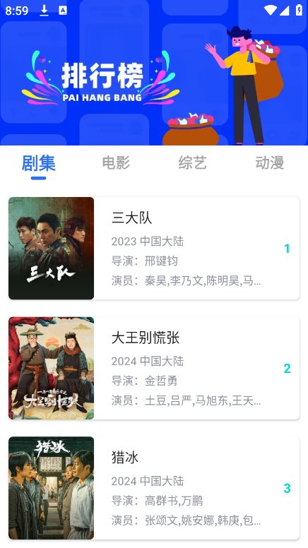 乐影漫app 乐影漫官方版