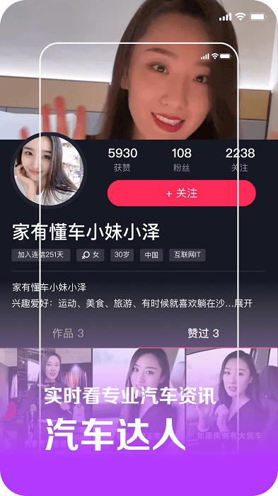 连音短视频软件