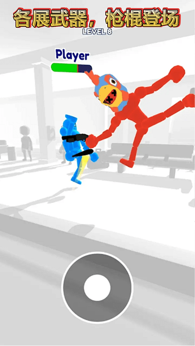 火柴人布娃娃战士游戏