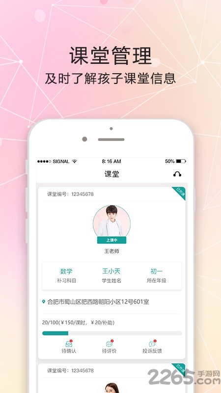 打豆豆家教软件 打豆豆家教app