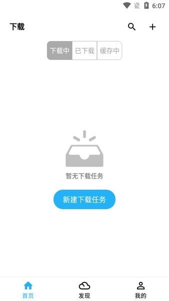 新万源小说app