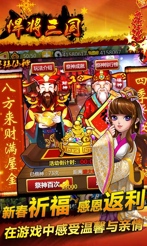 2019悍将三国公益服bt版