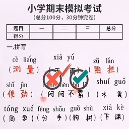 火眼来找茬最新版 v2.0
