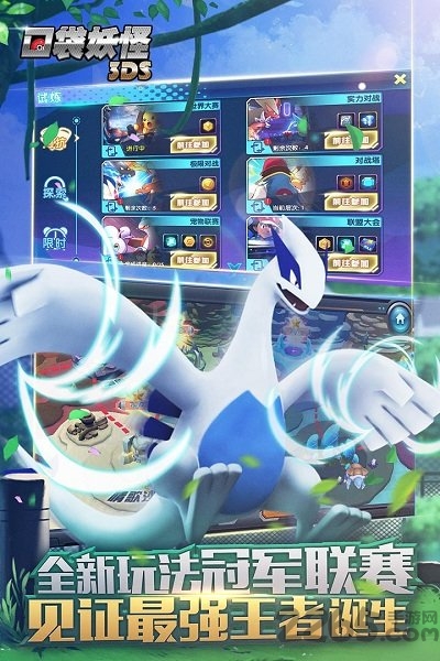 360口袋妖怪3ds手游