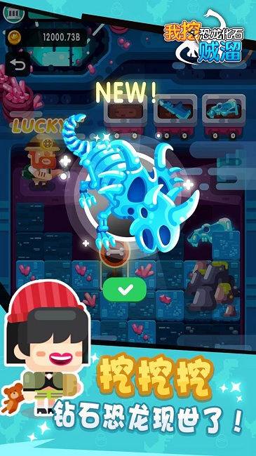 我挖恐龙化石贼溜完整版