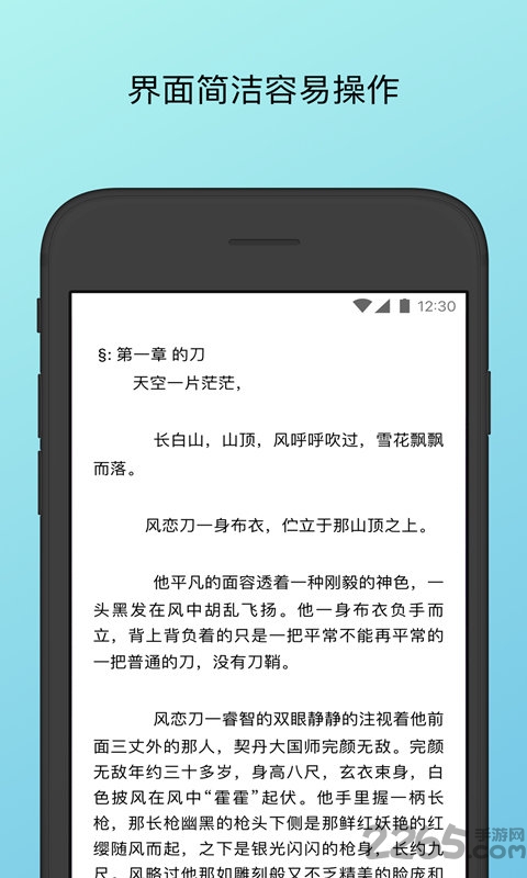 简单阅读手机版