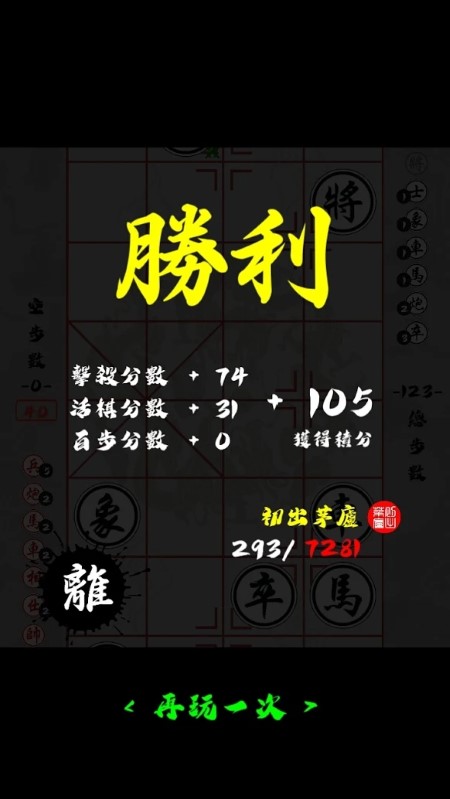 暗棋最新版