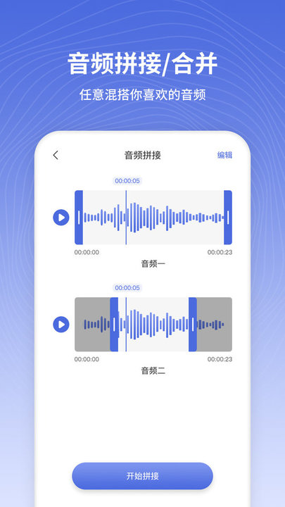 电话铃声制作app 电话铃声制作软件下载