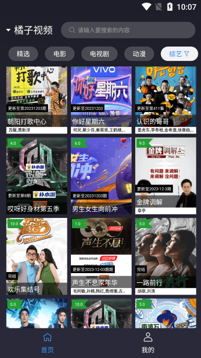 ok影视pro最新版本