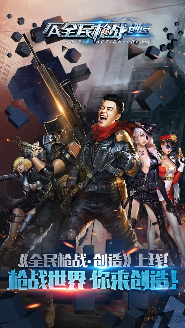 碉少堡修改全民枪战