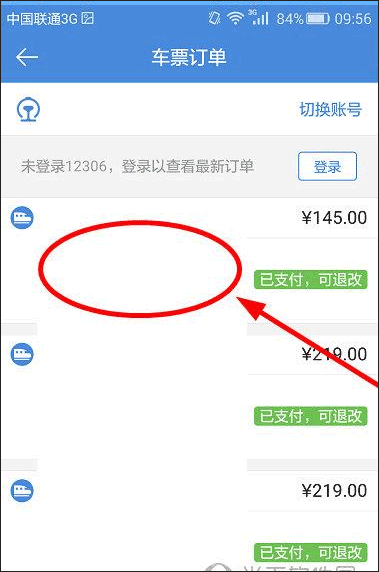 高铁管家app怎么退票 高铁管家app退票流程