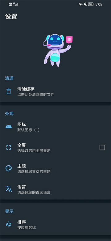 APK编辑器官方版 APK编辑器Pro汉化版