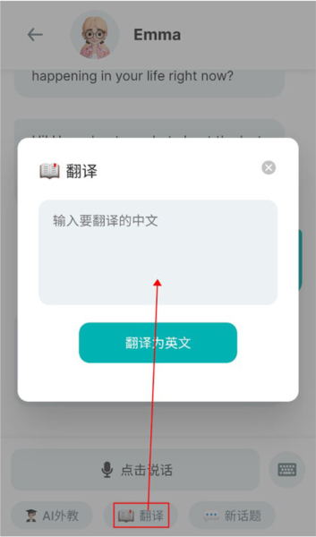 timtalk翻译方法 timtalk翻译