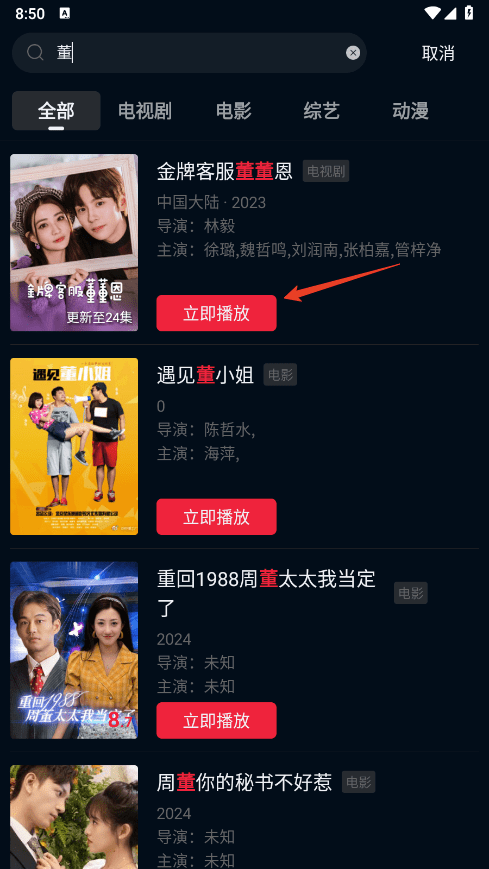 双鱼视频免费追剧在线观看教程 双鱼视频免费追剧app教程