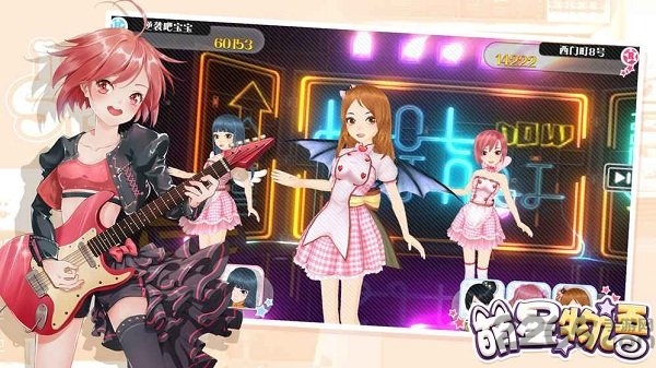 萌星物语官方版下载