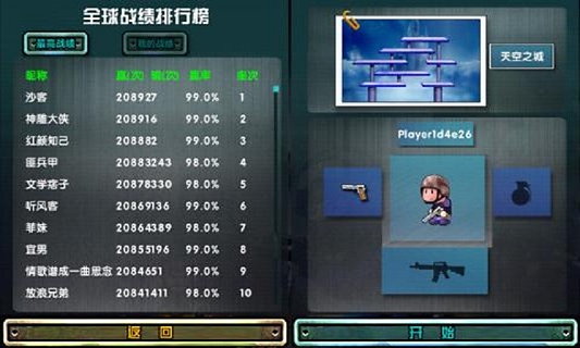 CS之终极枪战破解版