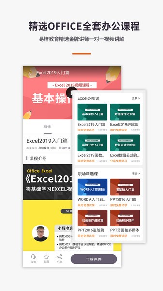 表格excel手机版