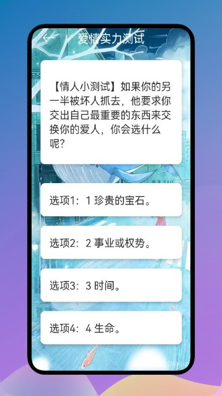 爱星座app