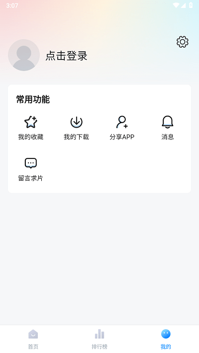 爱其意app官方版 爱其意免费追剧app下载