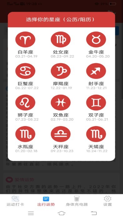行动智能运动助手app 行动智能运动助手官方版下载