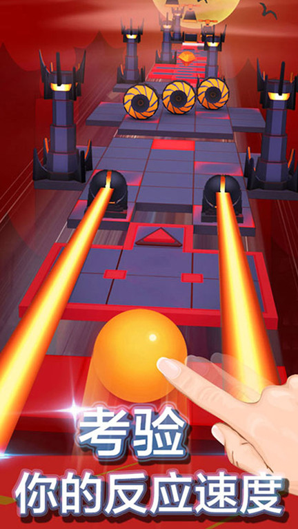 滚动的天空2最新版本