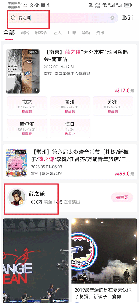 大麦app使用教程 大麦app使用教程