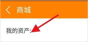 冒泡社区app如何查看我的商城 冒泡社区app如何查看我的商城