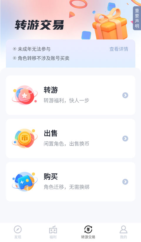 果盘游戏app使用教程 果盘游戏使用教程