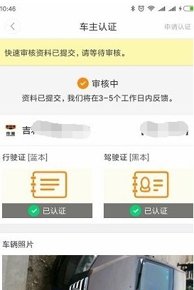 嘀嗒出行怎么注册车主 嘀嗒出行怎么注册车主教程