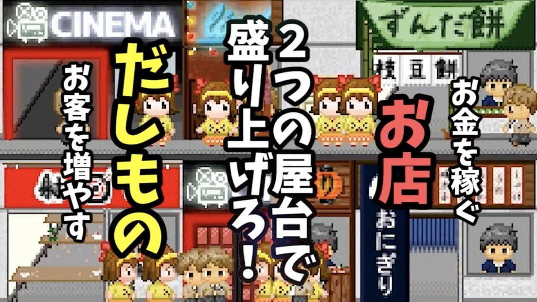 我要当学园祭的老板手游