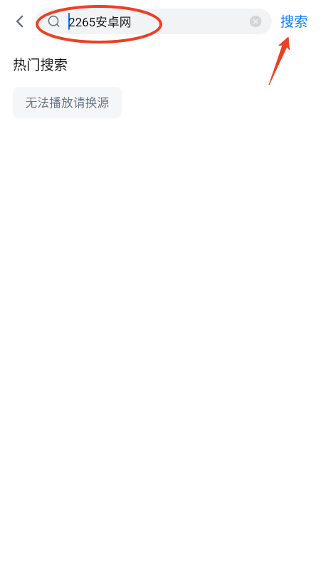 天空影视使用教程