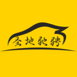 圣地租车官方版