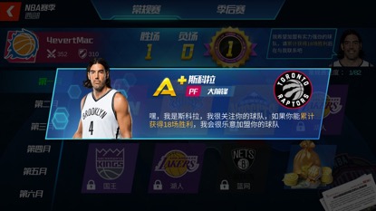 nba篮球大师球员获得攻略 nba篮球大师球员获得方法