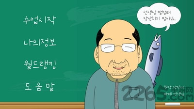 背着老师偷偷跳舞游戏