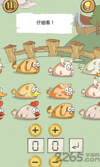 正常人类的游戏2无限提示破解版 正常人类的游戏2破解版下载