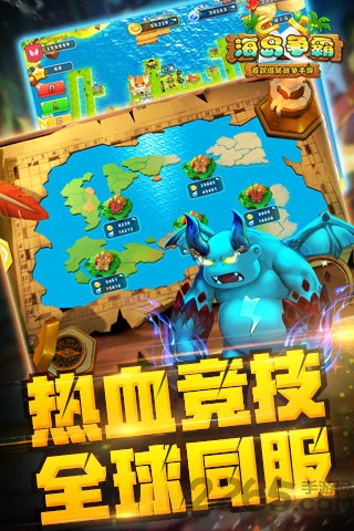 海岛争霸手机版