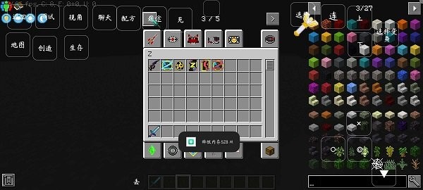 我的世界奥特曼12手机版