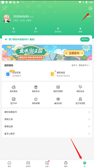 4399游戏盒怎么关闭悬浮球 4399游戏盒怎么关闭悬浮球