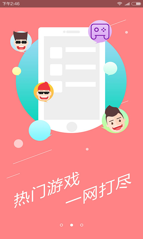 第五游戏app