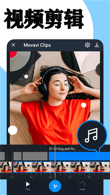 小剪刀视频剪辑软件