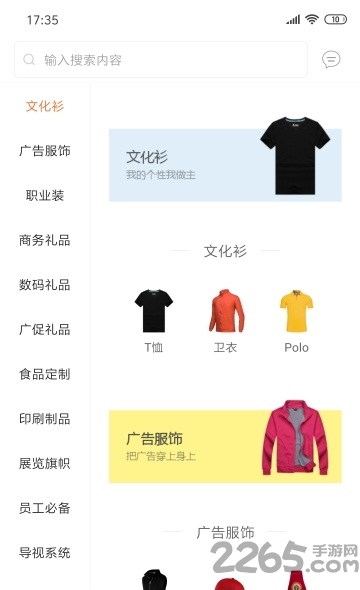 优越定制官方版