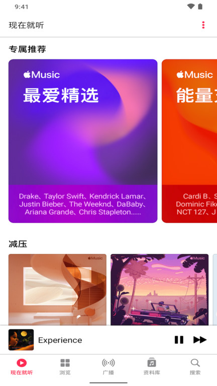 苹果音乐播放器(apple music)