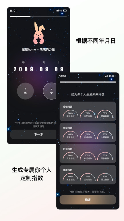 早桃app(星座home)