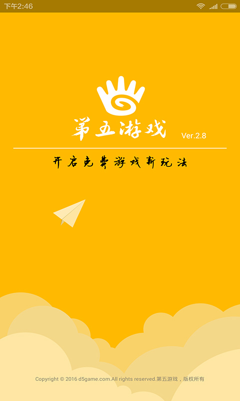 第五游戏app