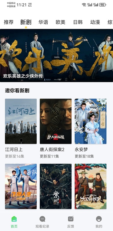 双鱼视频官方正版