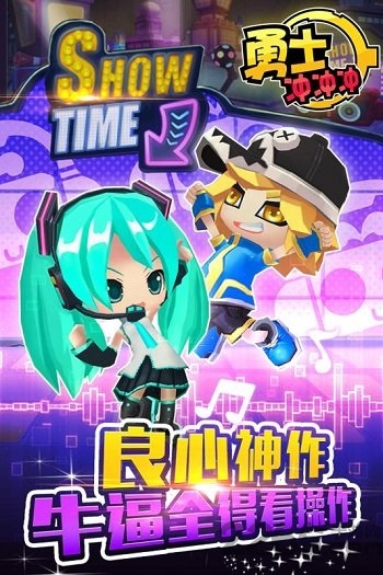 勇士冲冲冲手游果盘版