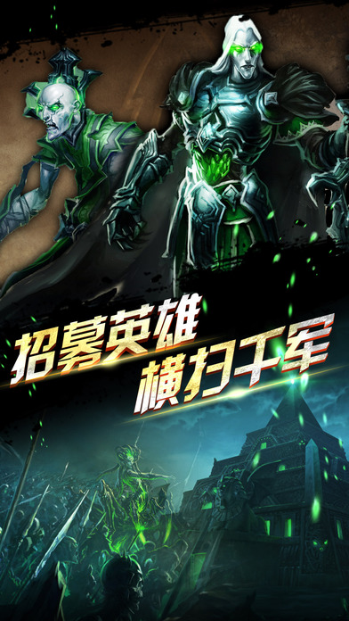 英雄传奇手机版