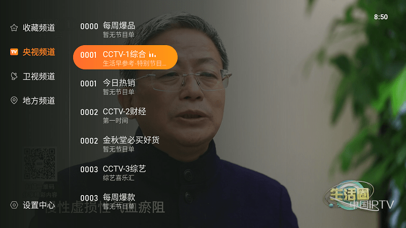 2025飞沙电视TV