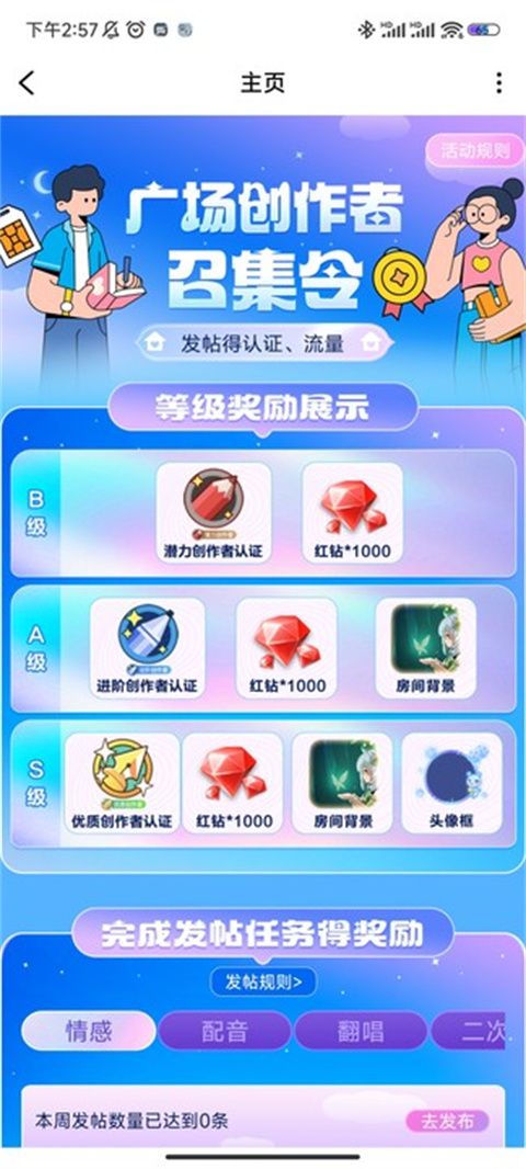 tt语音怎么赚钱 tt语音赚钱方式介绍